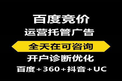 SEM竞价托管优化策略实战案例